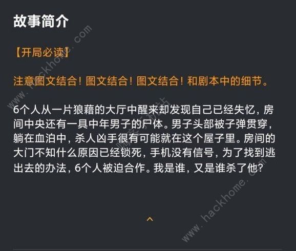 百变大侦探暗中人初始答案是什么暗中人初始解析攻略