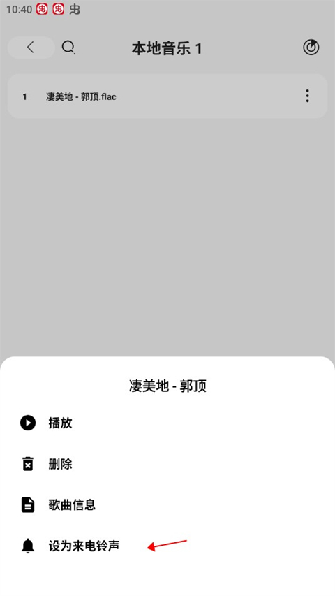 方格音乐app