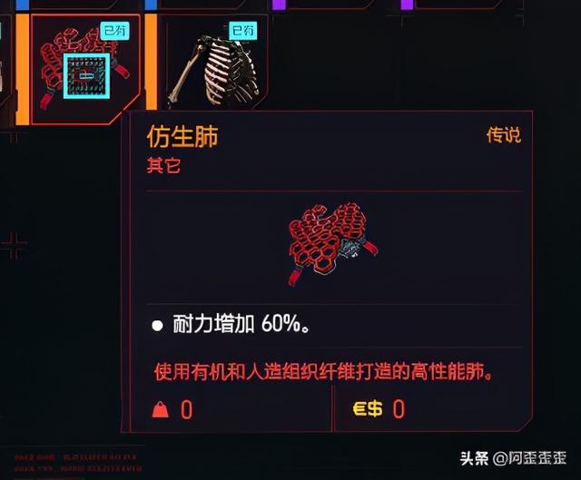 赛博朋克2077不朽表皮系统，攻略赛博朋克2077，绝对无敌