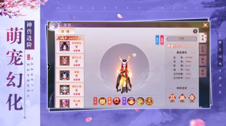 九珑诀送元宝图2