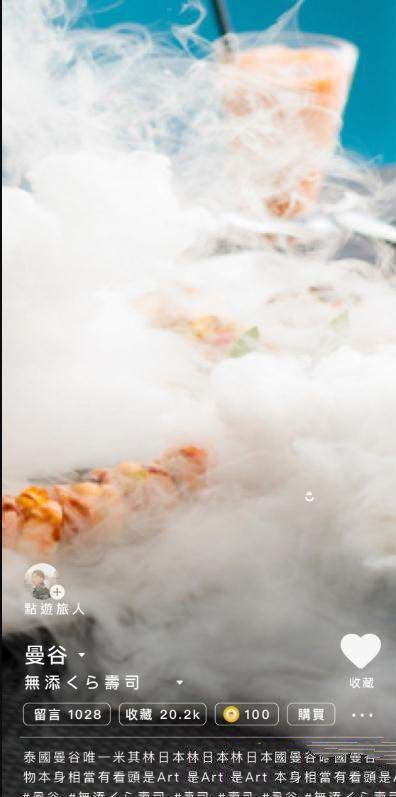 点游出行客户端