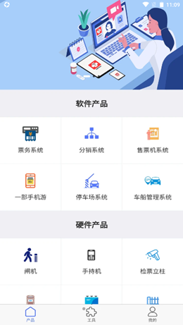 沪马智能最新版图4