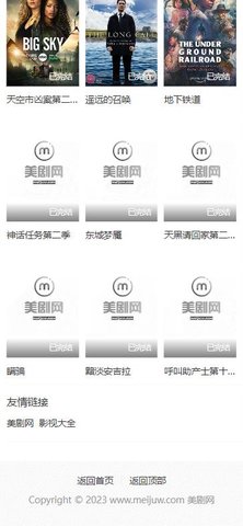 美剧网1.0.0安卓版截图2