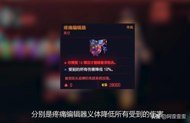 赛博朋克2077不朽表皮系统，攻略赛博朋克2077，绝对无敌