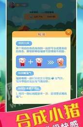 养猪赚大钱红包版图1