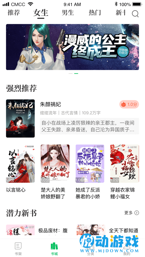 笔趣阁下载APP红色版老版