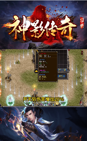 神影传奇手游官方最新版图1