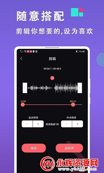 灵猫来电铃声制作app图1