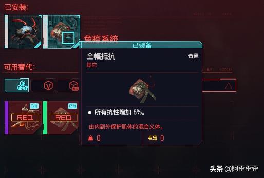 赛博朋克2077不朽表皮系统，攻略赛博朋克2077，绝对无敌