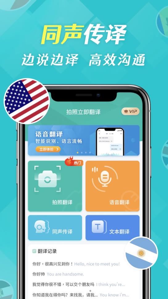 拍照全能翻译app截图1