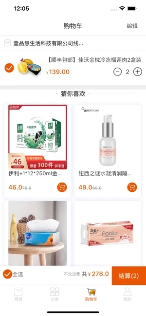 壹品慧app安卓版