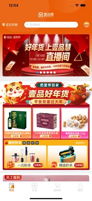 壹品慧app安卓版