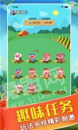 养猪赚大钱红包版图3