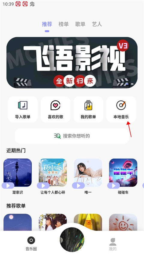 方格音乐app
