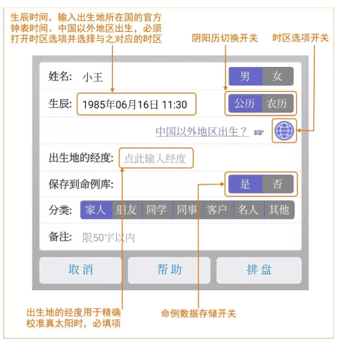 文墨天机预测师版