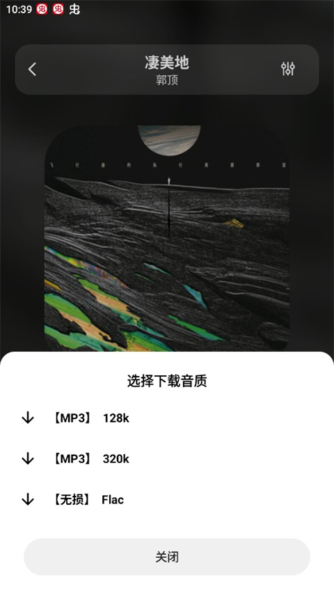 方格音乐app