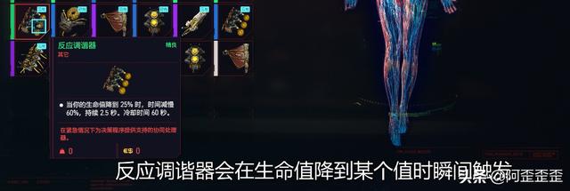 赛博朋克2077不朽表皮系统，攻略赛博朋克2077，绝对无敌