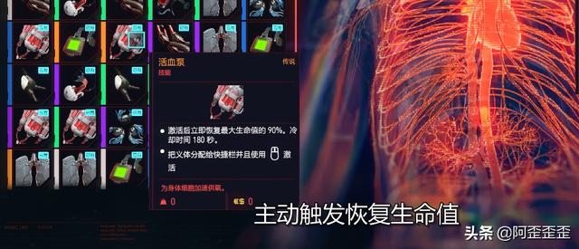 赛博朋克2077不朽表皮系统，攻略赛博朋克2077，绝对无敌