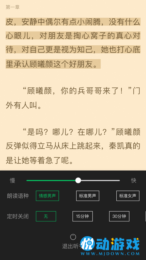 笔趣阁下载APP红色版老版