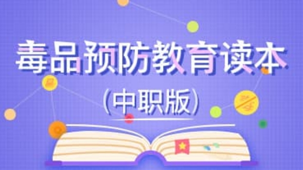 2020青骄第二课堂中职二答案大全中职二期末考试答案分享