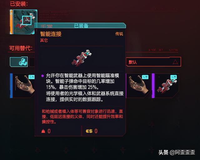 赛博朋克2077不朽表皮系统，攻略赛博朋克2077，绝对无敌