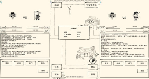 探秘平安镇暴走英雄坛主线剧情下篇