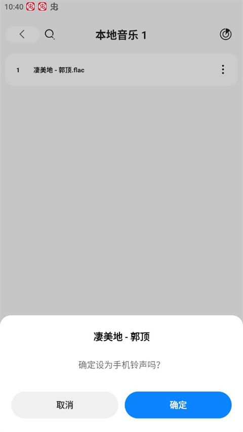 方格音乐app