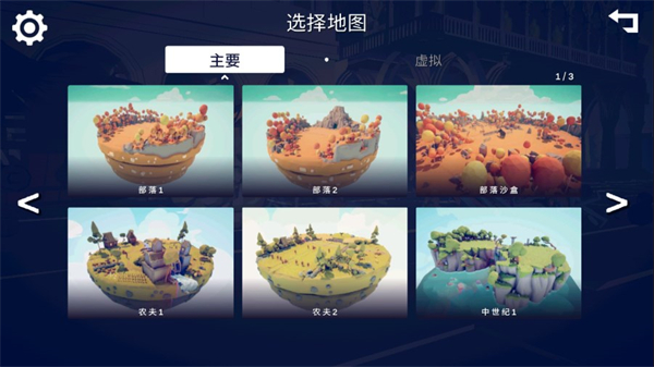 全面战争模拟器部落时代正版