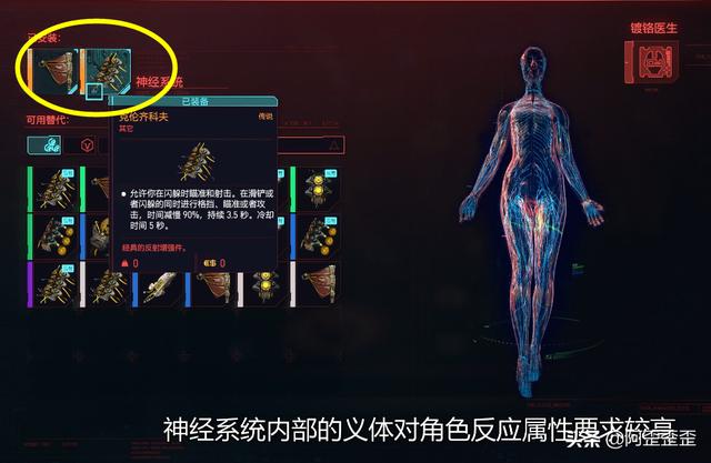 赛博朋克2077不朽表皮系统，攻略赛博朋克2077，绝对无敌