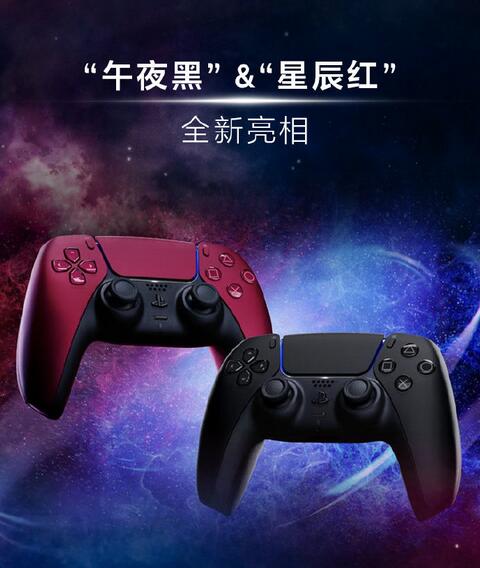 PS5国行版新配色6月16日正式发售