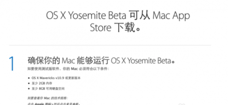 Osxyosemitebeta兑换码怎么获得