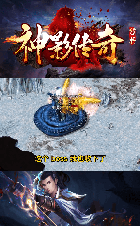 神影传奇手游官方最新版图6