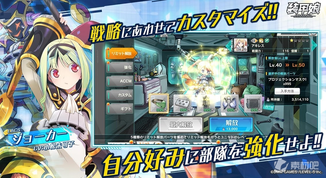 装甲娘米泽勒姆危机图4