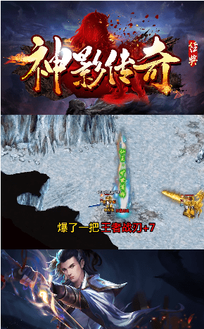 神影传奇手游官方最新版图5