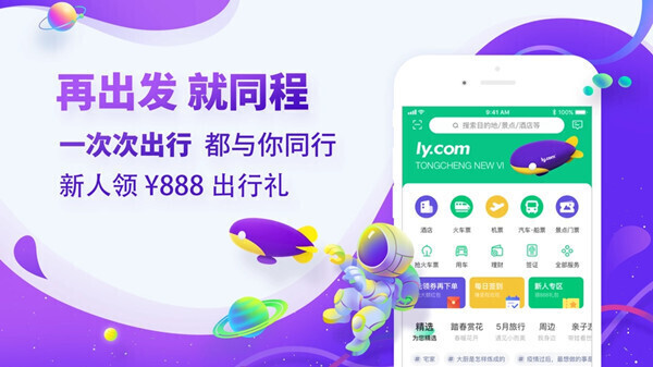 订飞机票用什么软件最好2023最好用最优惠方便的订机票软件推荐