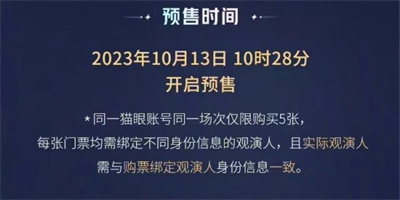 王者荣耀八周年共创之夜门票购买途径分享八周年共创之夜门票要多少钱