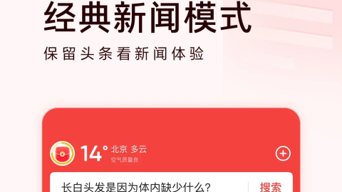 看新闻下载什么软件最好用哪个软件看新闻最全面最真实