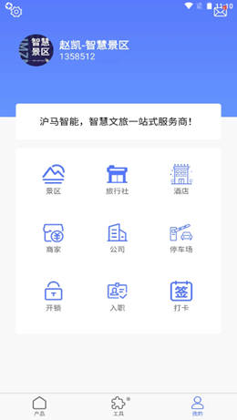 沪马智能最新版图6