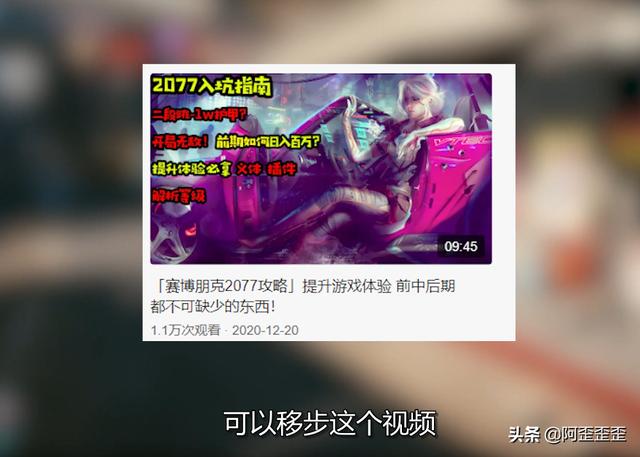 赛博朋克2077不朽表皮系统，攻略赛博朋克2077，绝对无敌