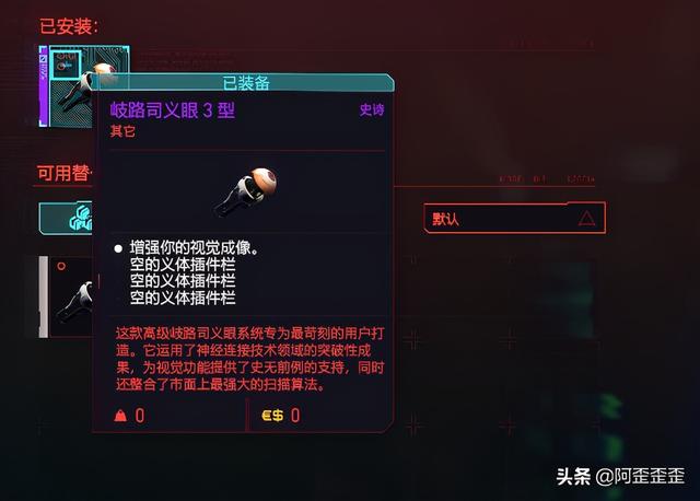 赛博朋克2077不朽表皮系统，攻略赛博朋克2077，绝对无敌