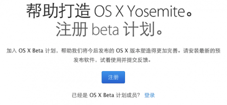 Osxyosemitebeta兑换码怎么获得