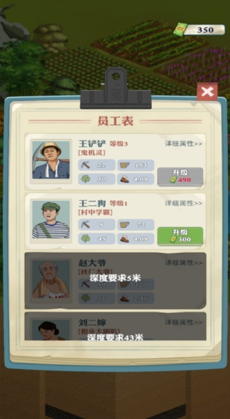 王铲铲的致富之路内置菜单MOD版