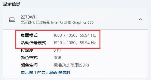 为什么win11分辨率和显示器不一样呢