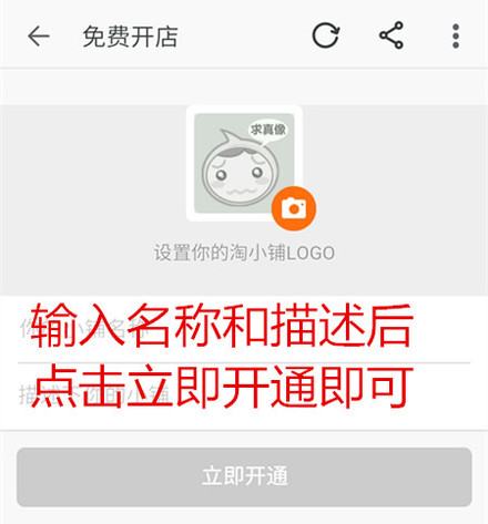 淘宝如何开网店流程手机淘宝开店教程