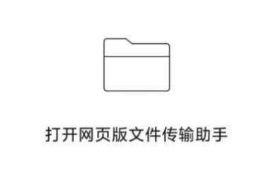 微信网页版文件传输助手的文件在哪里微信网页版文件传输助手上传失败怎么办