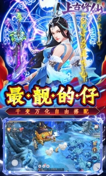上古修仙模拟器图4