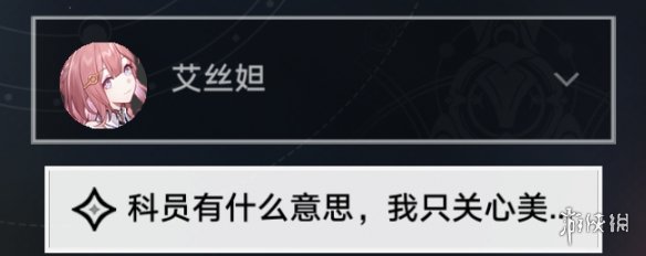 崩坏星穹铁道仙舟追爱记怎么过仙舟追爱记流程攻略