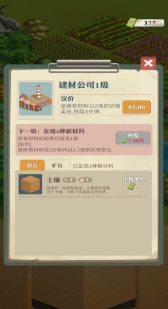 王铲铲的致富之路内置菜单MOD版