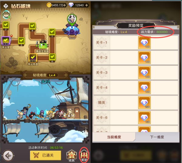 浮空秘境游戏