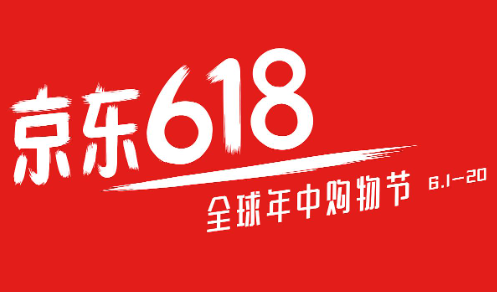 2023京东618买电脑能便宜多少钱京东618买电脑要等当天吗